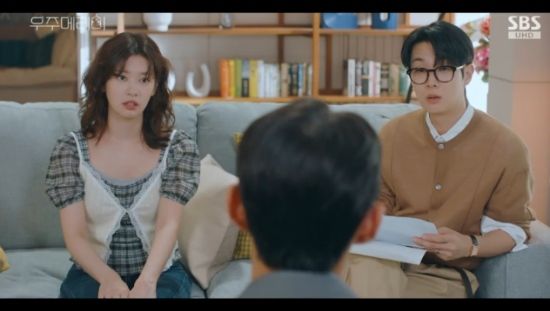 SBS 금토드라마 '우주메리미' 최우식 정소민 방송화면 캡처 