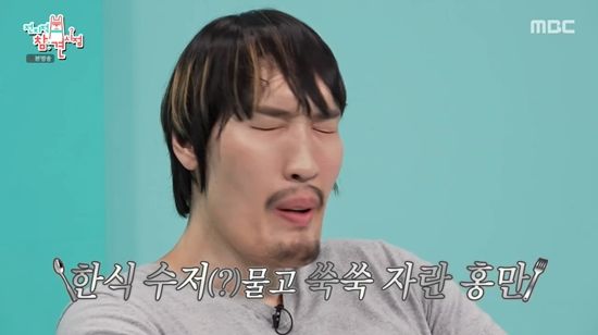 사진=&nbsp;MBC ‘전지적 참견 시점’ 방송 캡처