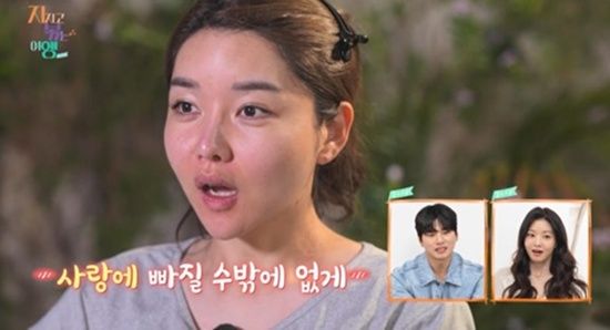 '지볶행'에 출연한 4기 정숙