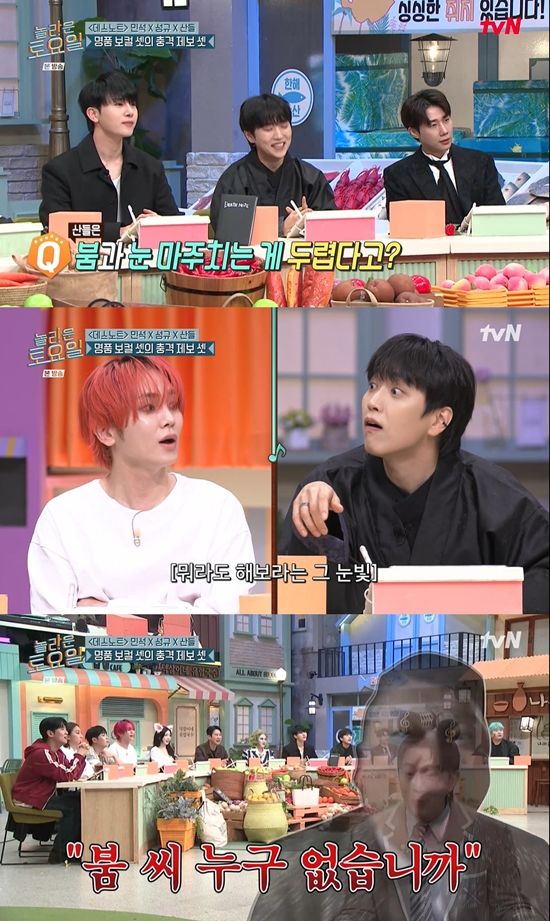 사진=&nbsp;tvN '놀라운 토요일' 방송 캡처