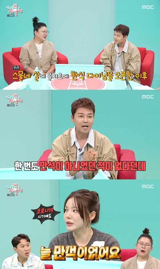 사진=&nbsp;MBC ‘전지적 참견 시점’ 방송 캡처