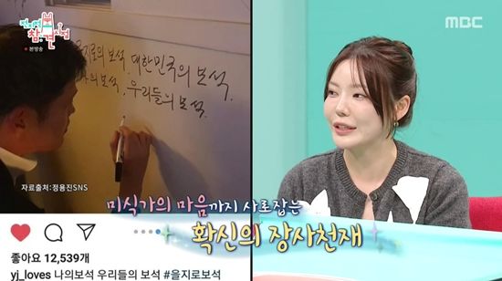 사진=&nbsp;MBC ‘전지적 참견 시점’ 방송 캡처