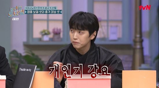 사진=&nbsp;tvN '놀라운 토요일' 방송 캡처