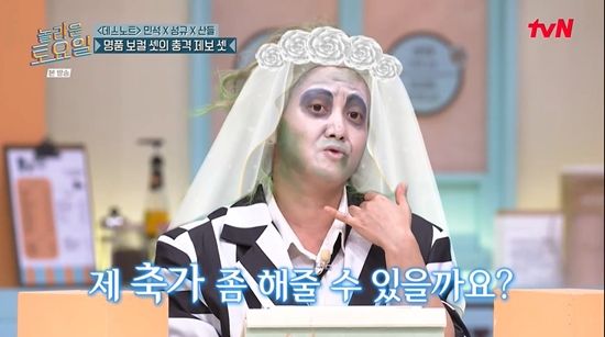 사진= tvN '놀라운 토요일' 방송 캡처
