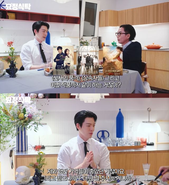 '요정재형'에 출연한 배우 김우빈.