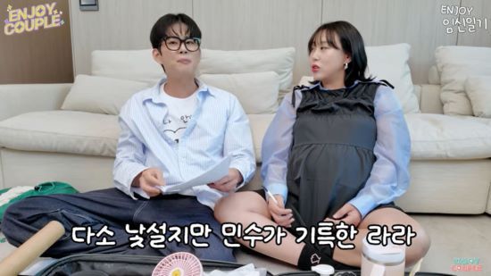 사진=유튜브 채널 '엔조이 커플' 영상 캡처
