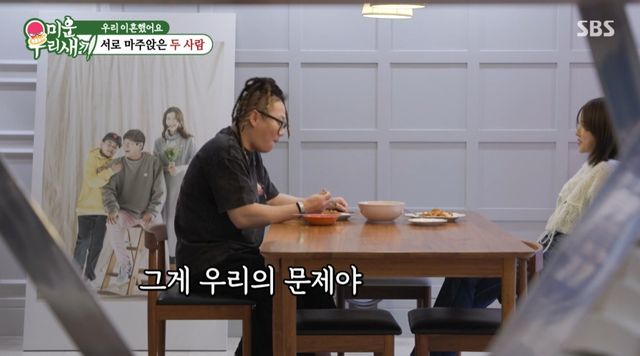 SBS '미운 우리 새끼'