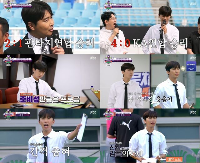 JTBC '뭉쳐야 찬다4' 캡처