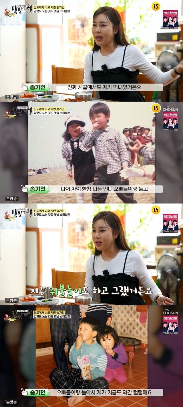 사진=TV조선 '식객 허영만의 백반기행' 방송 화면