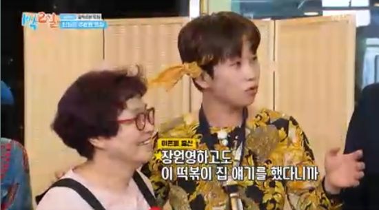 '1박 2일' 방송화면 캡처