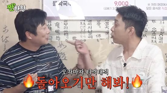다투는 이수근과 은지원. 사진=유튜브 채널 '짠한형 신동엽'