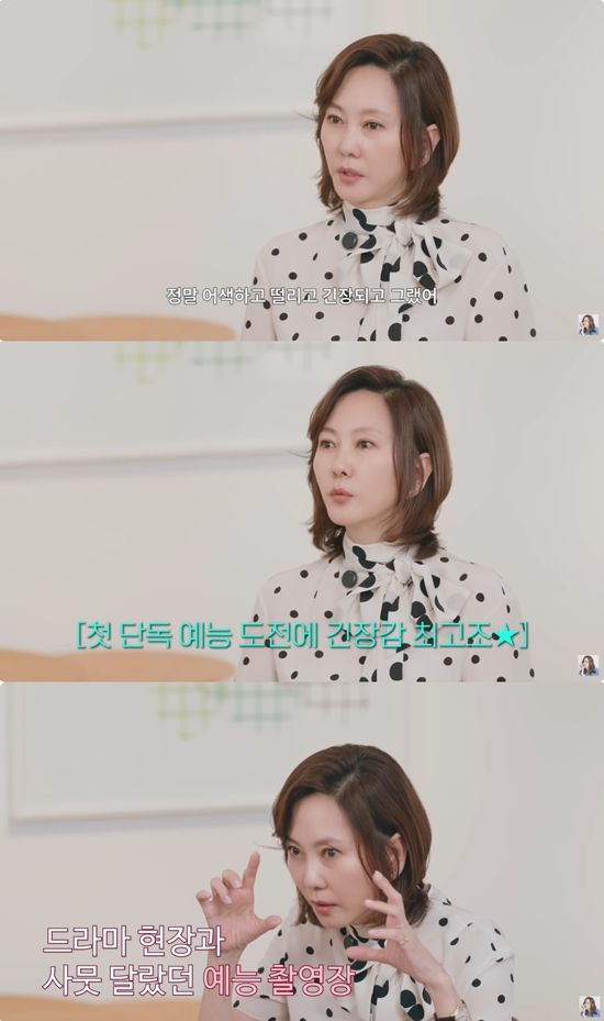 사진= 유튜브 채널 '김남주' 영상 캡처