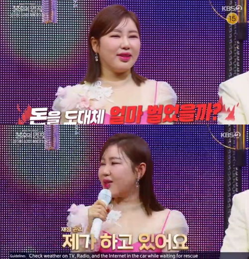 '불후의 명곡' 방송 화면.