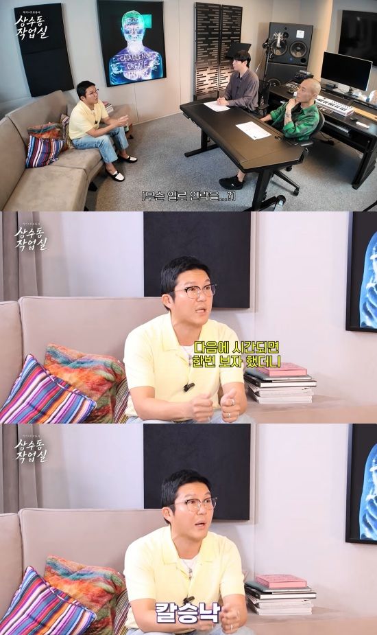 '상수동 작업실' 유튜브 캡처