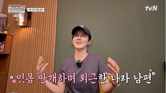 사진=tvN '바다 건너 바퀴 달린 집' 제공