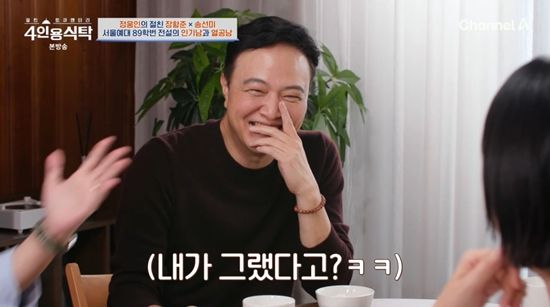 '4인용식탁'에 출연한 정웅인. 사진=채널A 방송화면