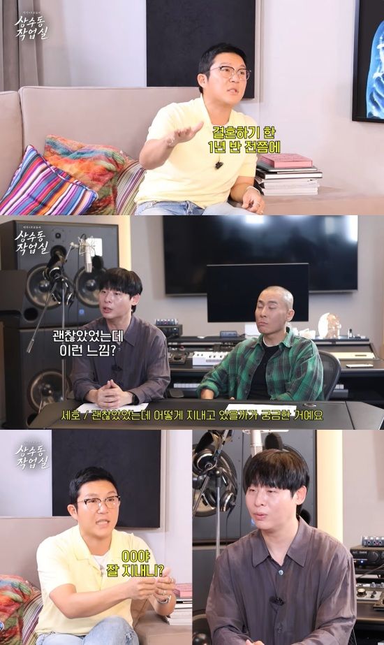 '상수동 작업실' 유튜브 캡처