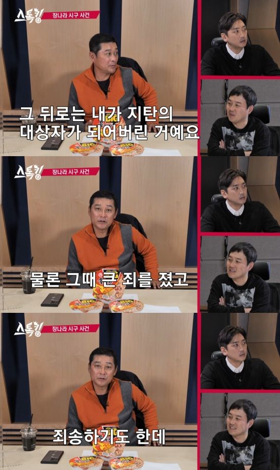 '스톡킹' 유튜브 캡처