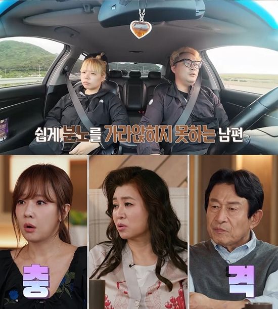 사진= MBC '오은영 리포트-결혼 지옥' 제공