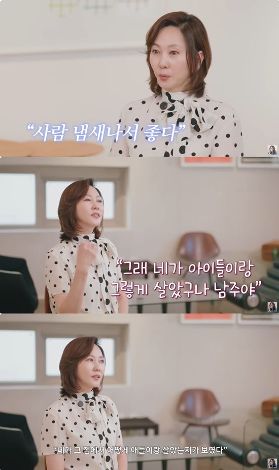 사진= 유튜브 채널 '김남주' 영상 캡처