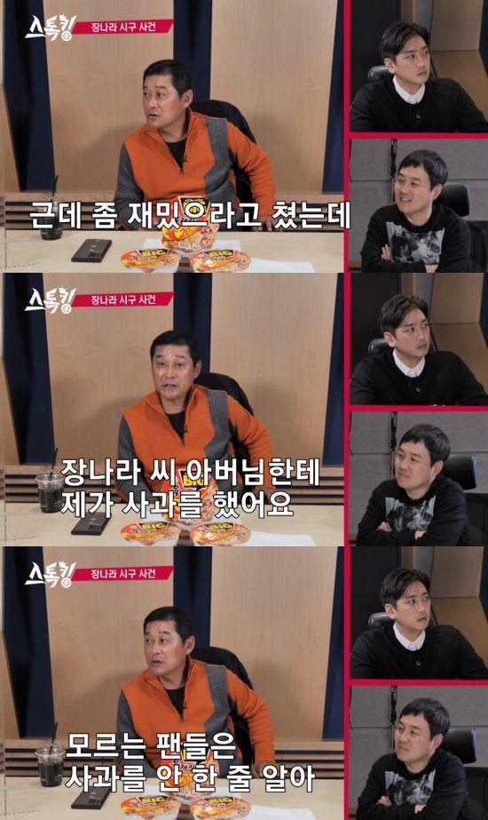 '스톡킹' 유튜브 캡처