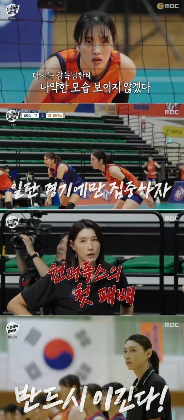 신인감독 김연경