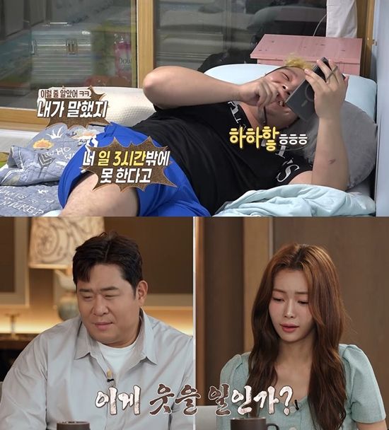 사진= MBC '오은영 리포트-결혼 지옥' 제공