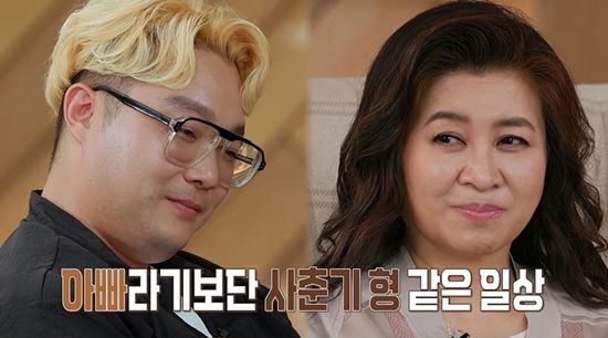 사진= MBC '오은영 리포트-결혼 지옥' 제공