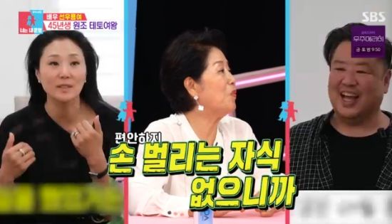 SBS 예능 프로그램 '동상이몽2 - 너는 내 운명' 선우용여 방송화면 캡처