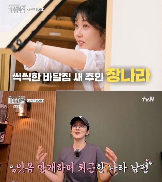 사진=tvN '바다 건너 바퀴 달린 집' 제공