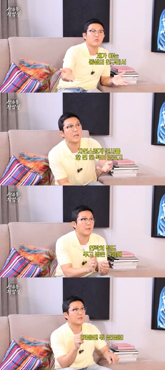 '상수동 작업실' 유튜브 캡처