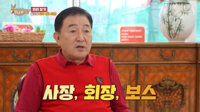 임채무/ '사당귀' 방송 캡처