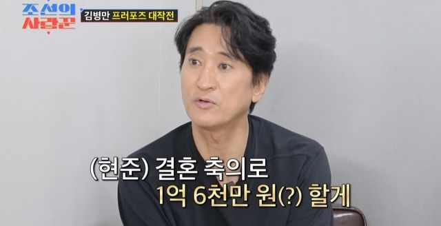 '조선의 사랑꾼' 신현준 캡처