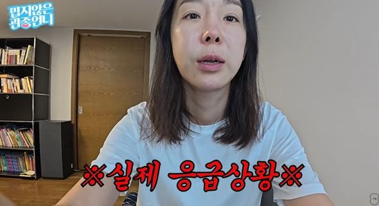 에어컨 사기 피해 사실을 알린 이지헤. 사진=유튜브 채널 '밉지않은 관종언니'