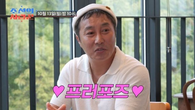 TV CHOSUN '조선의 사랑꾼' 캡처