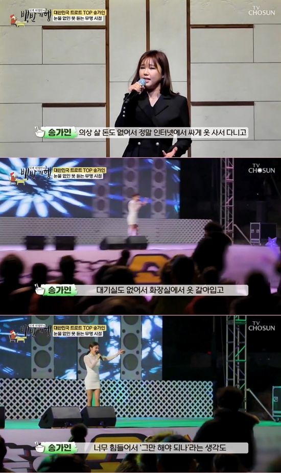 사진=TV조선 '백반기행' 방송 캡처