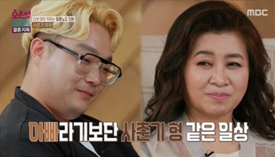 사진= MBC '오은영 리포트-결혼 지옥' 제공