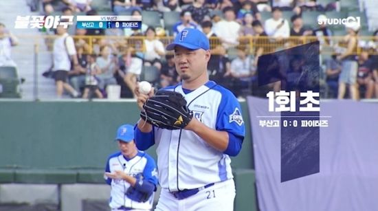 사진= 스튜디오C1 '불꽃야구' 제공