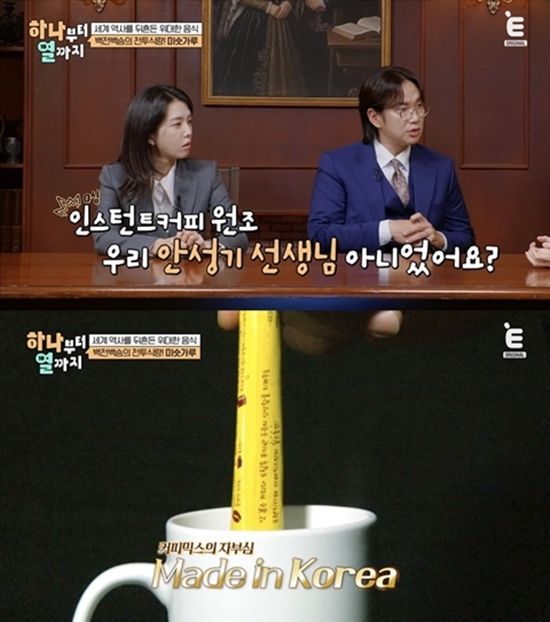 사진= 티캐스트 E채널 '하나부터 열까지' 제공