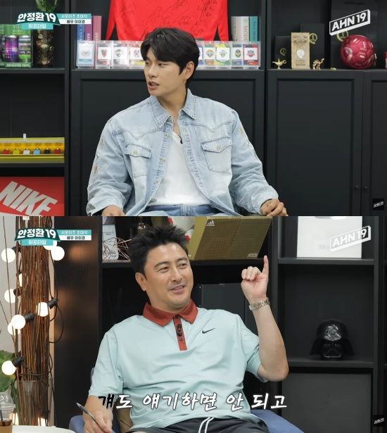 '안정환19' 유튜브 캡처