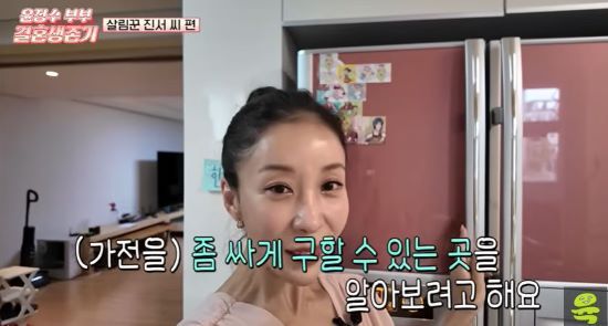 사진=유튜브 채널 '여의도 육퇴클럽' 영상 캡처