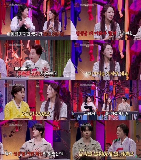 SBS Life '귀묘한 이야기'