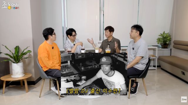 '조동아리' 유튜브 캡처