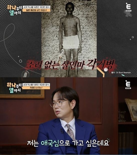 사진= 티캐스트 E채널 '하나부터 열까지' 제공