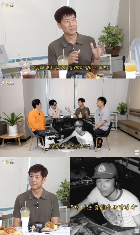 '조동아리' 유튜브 캡처