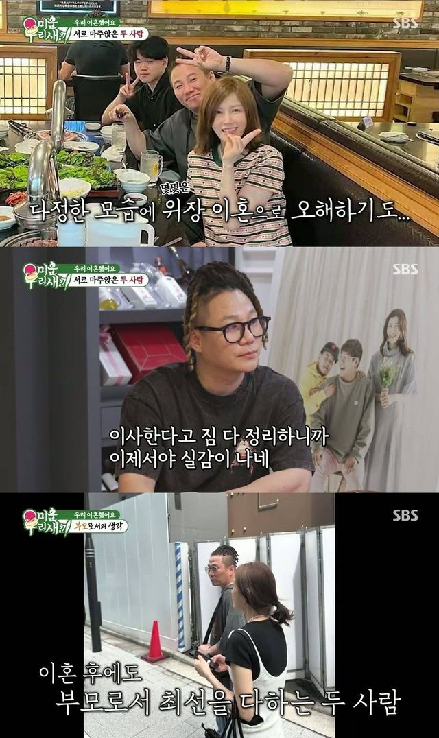 '미운 우리 새끼' 방송 화면.