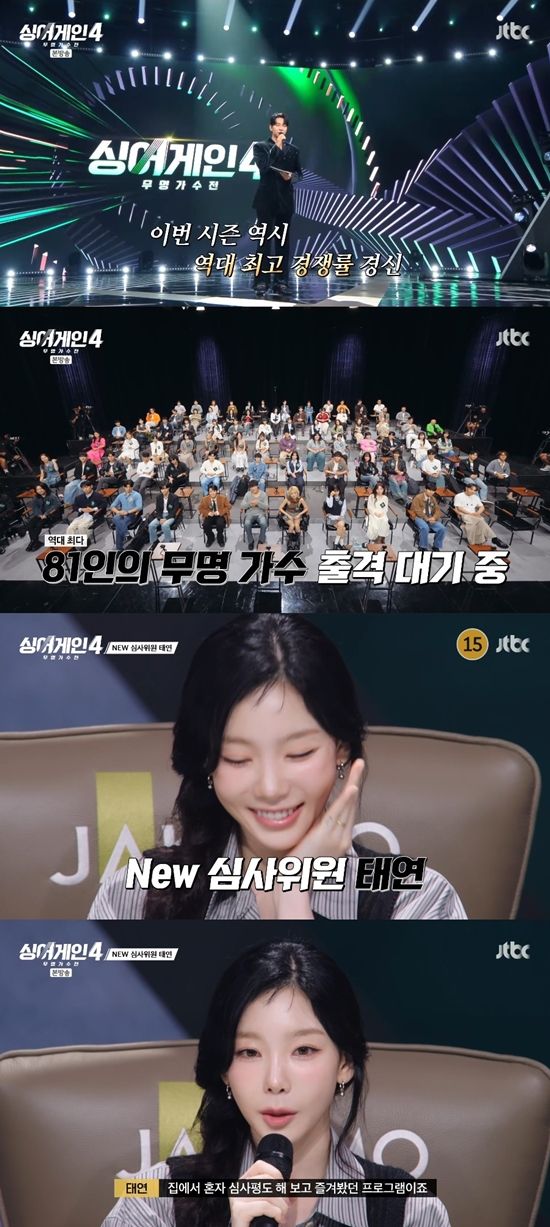 '싱어게인4' 방송화면. 사진=JTBC