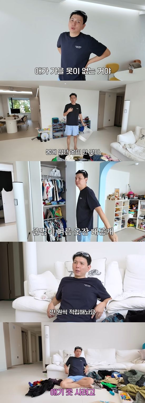 아들 옷을 공개한 제이쓴. 사진=유튜브 채널 '홍현희 제이쓴의 홍쓴TV'