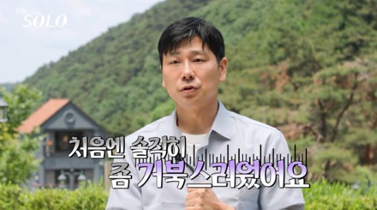 사진=SBS Plus, ENA '나는 SOLO' 스틸컷