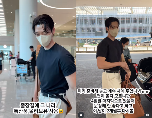 김우빈 팬 SNS 영상 캡처.